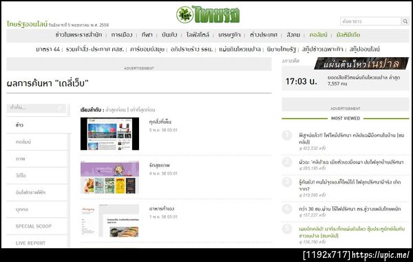 ฝากรูป