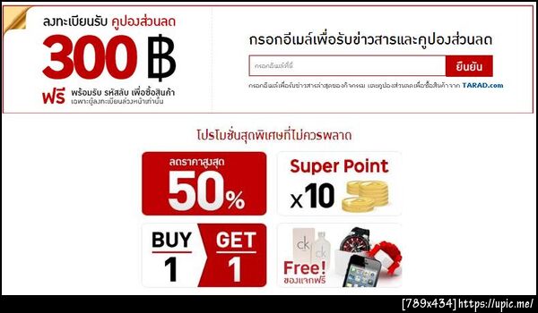 ฝากรูป