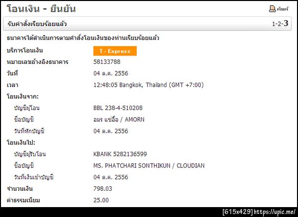 ฝากรูป