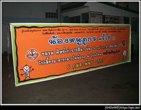 ฝากรูป