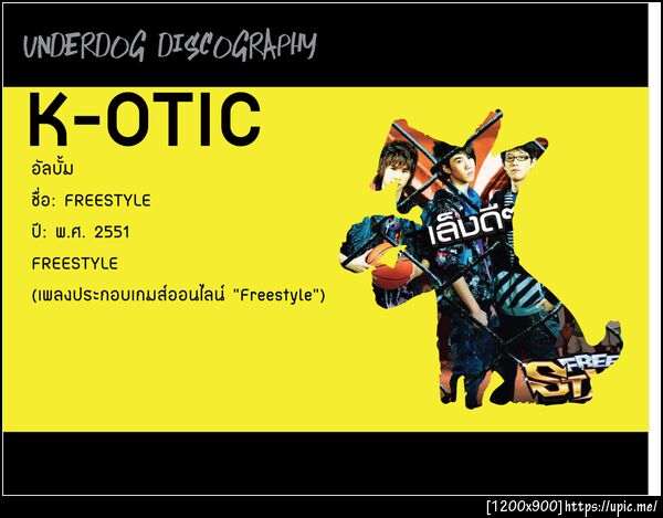 K-otic. FRESTYLE 