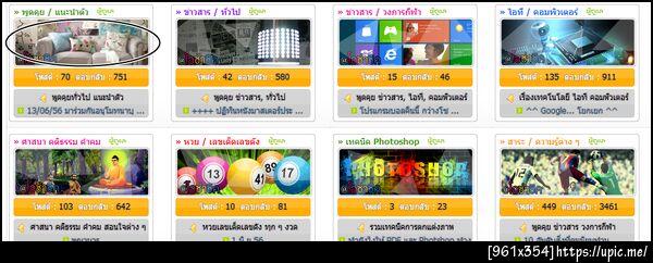 ฝากรูป