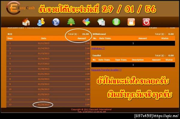 ฝากรูป