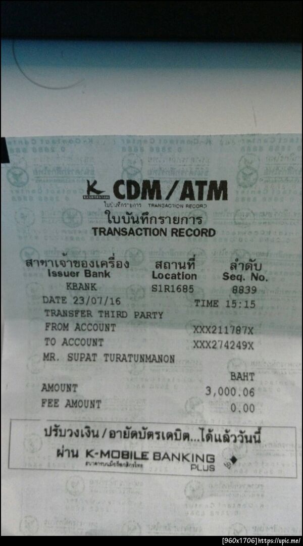 ฝากรูป