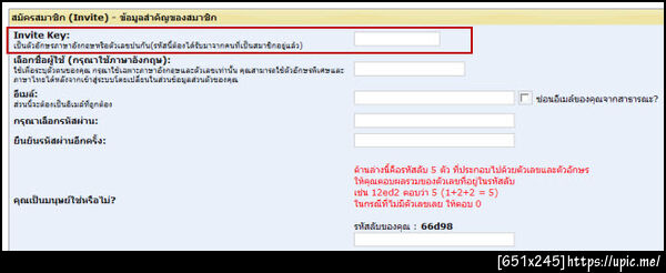 ฝากรูป