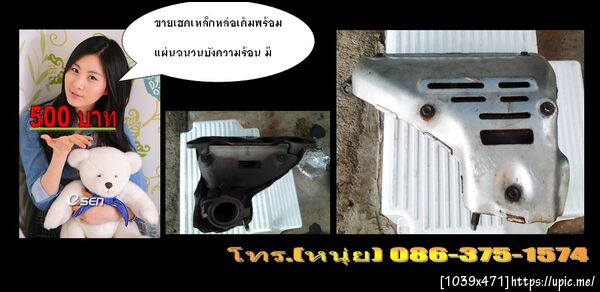 ฝากรูป