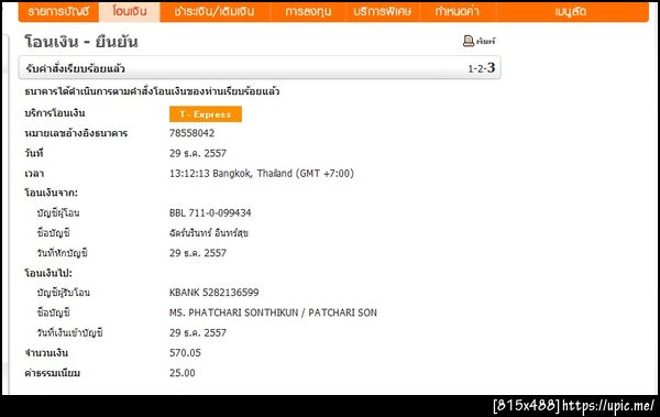 ฝากรูป