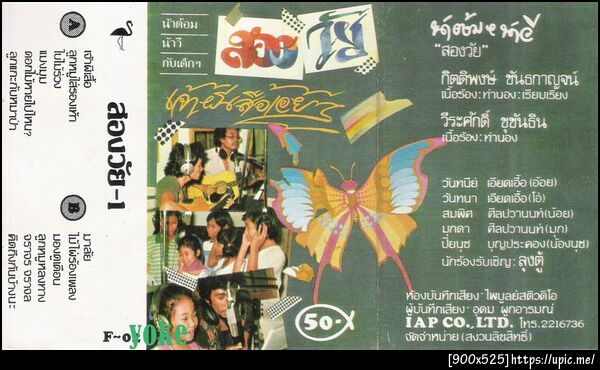 ฝากรูป