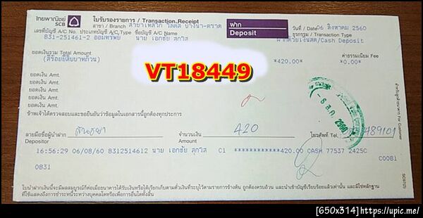 ฝากรูป