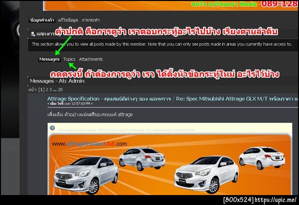 ฝากรูป