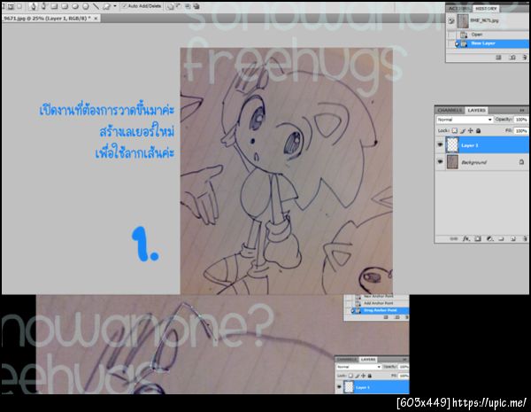 ฝากรูป