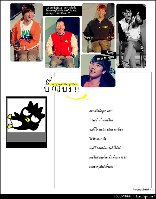ฝากรูป