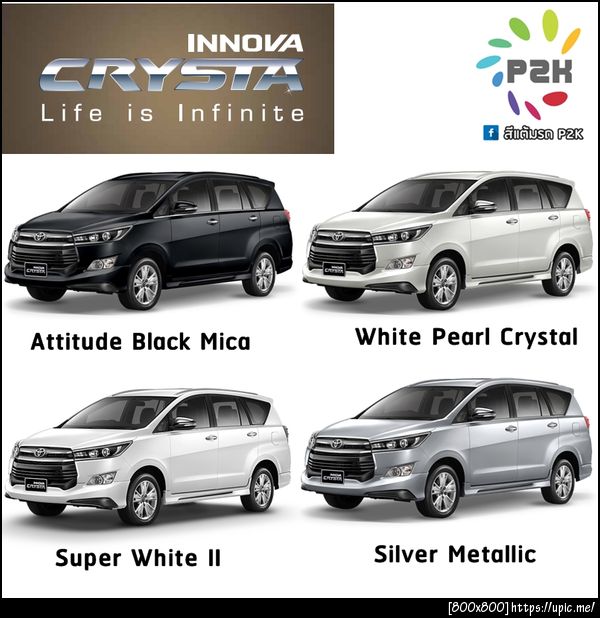 สีแต้มรถ toyota innova