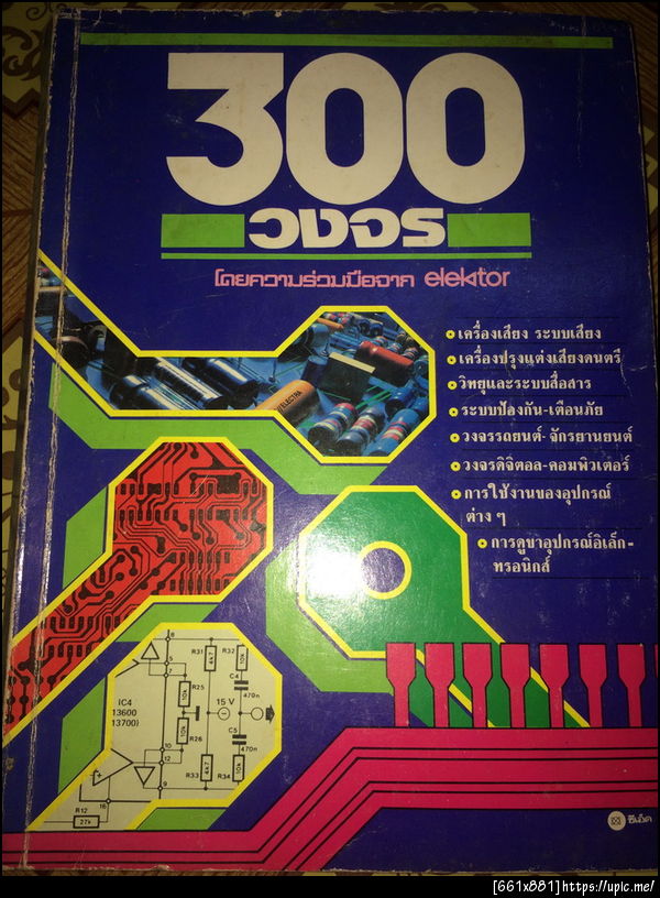 ฝากรูป