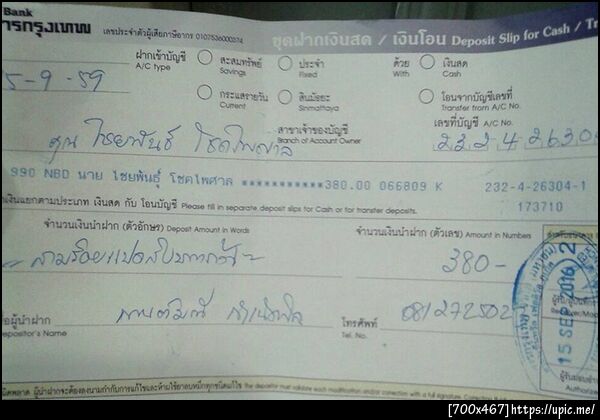 ฝากรูป