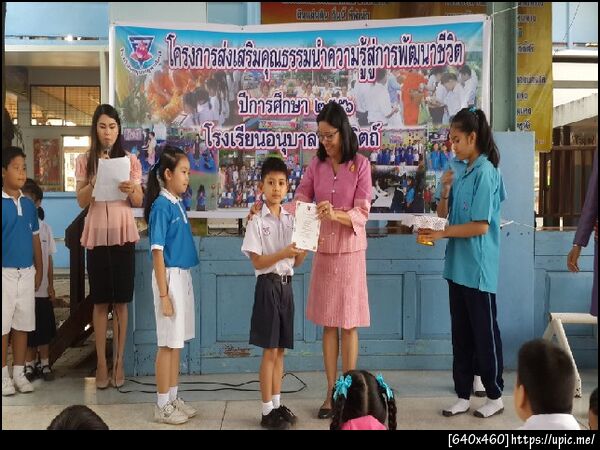 ฝากรูป