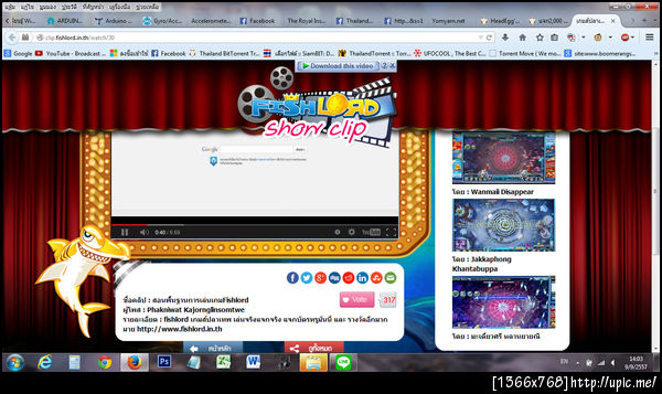 ฝากรูป