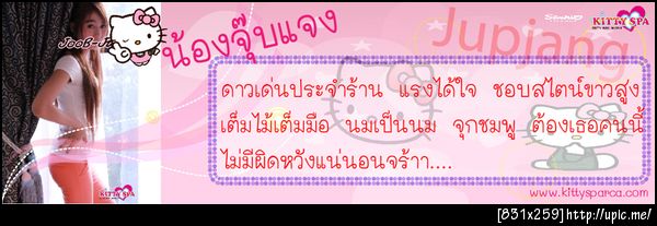 Jubjang Banner