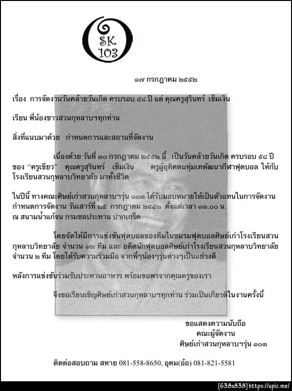 ฝากรูป