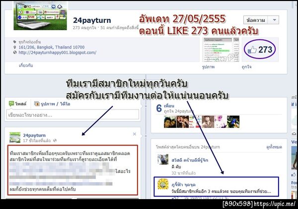 ฝากรูป
