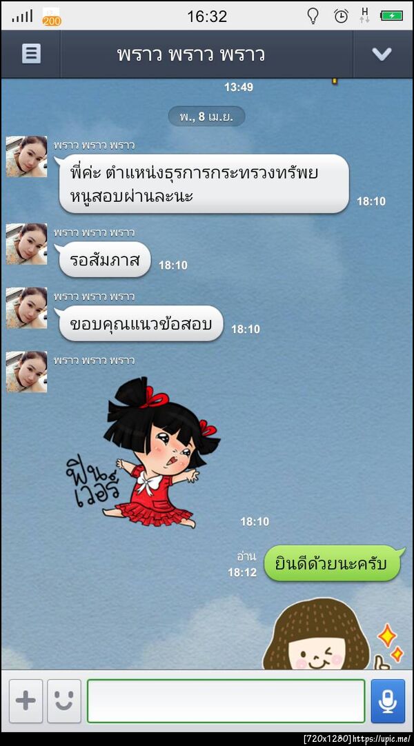 ฝากรูป