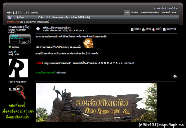 ฝากรูป
