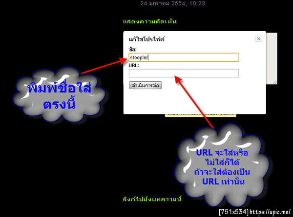 ฝากรูป