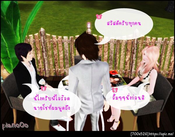 ฝากรูป