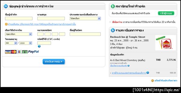 ฝากรูป