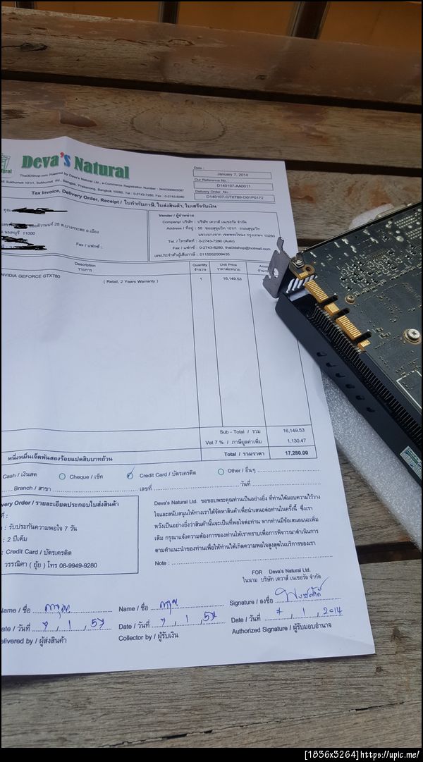 ฝากรูป
