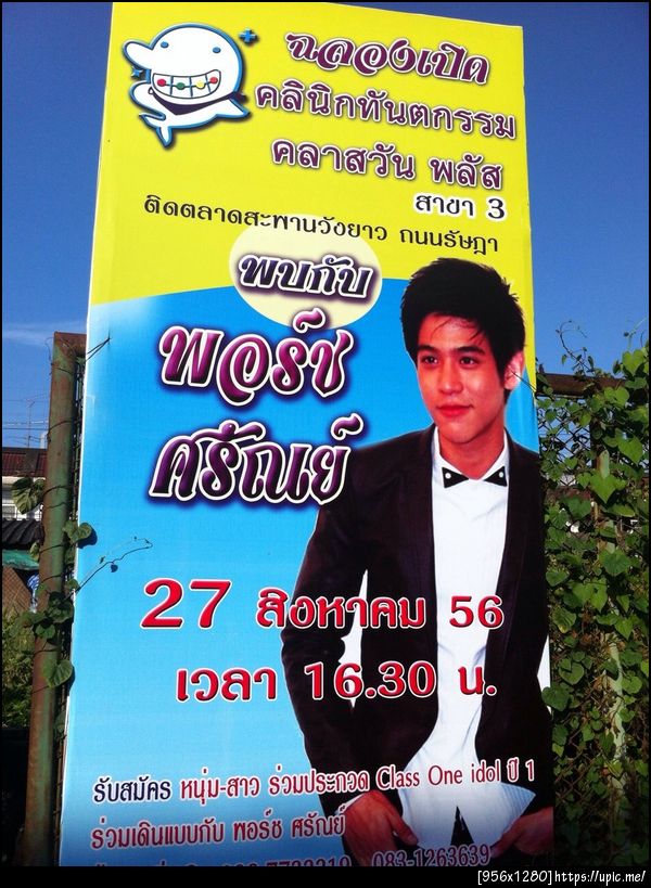 ฝากรูป