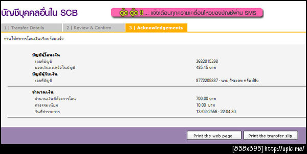 ฝากรูป