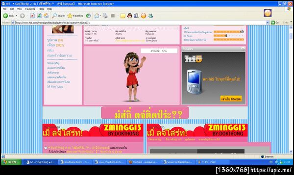 ฝากรูป