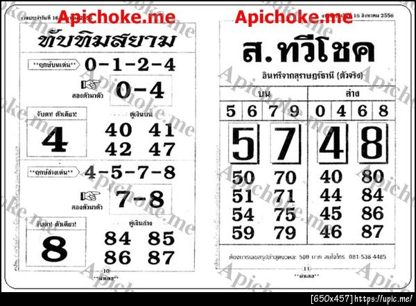 ฝากรูป