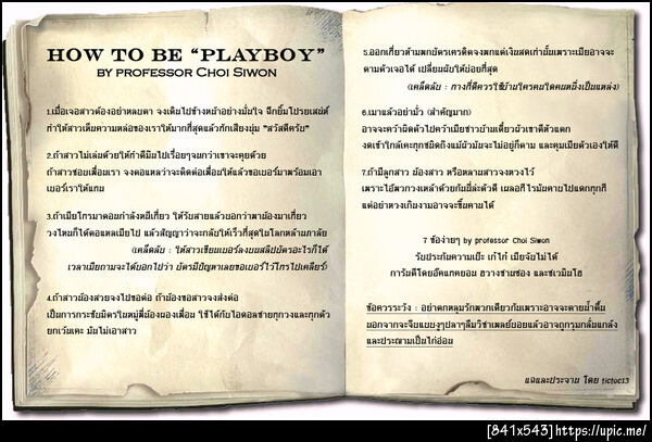 HOW TO BE "PLAYBOY" 