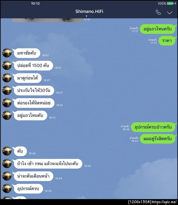 ฝากรูป