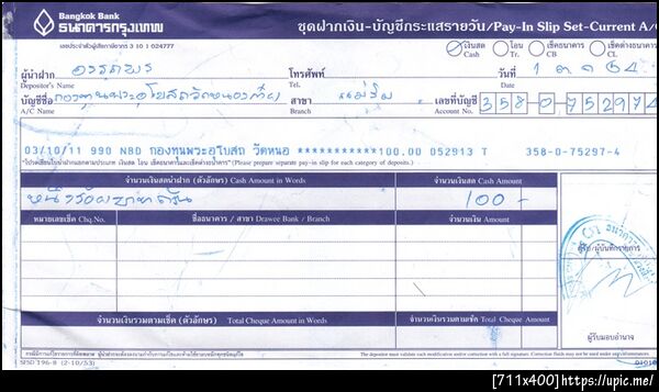 ฝากรูป