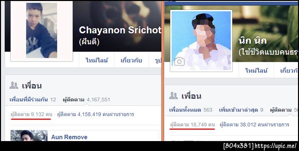 ฝากรูป