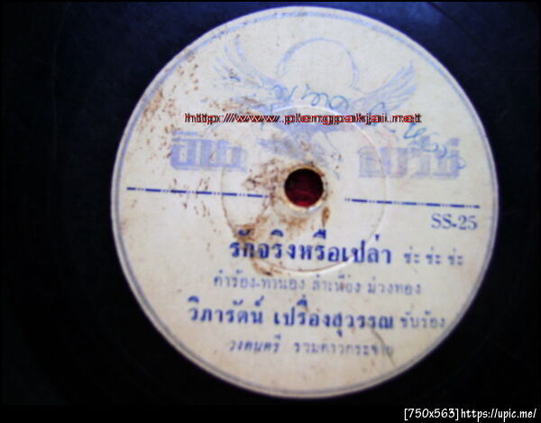 ฝากรูป