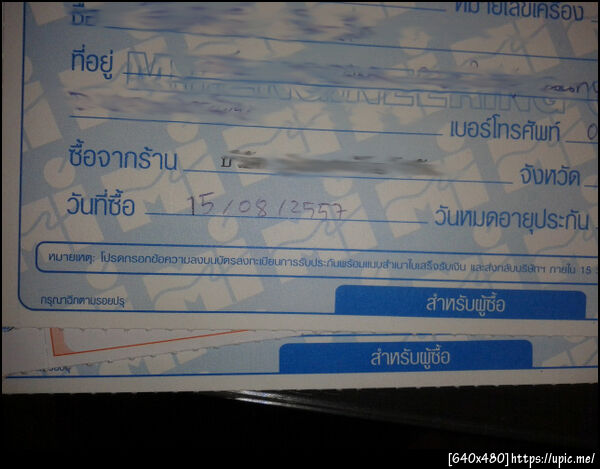 ฝากรูป