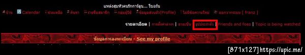 ฝากรูป