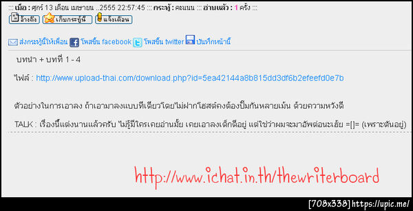 ฝากรูป