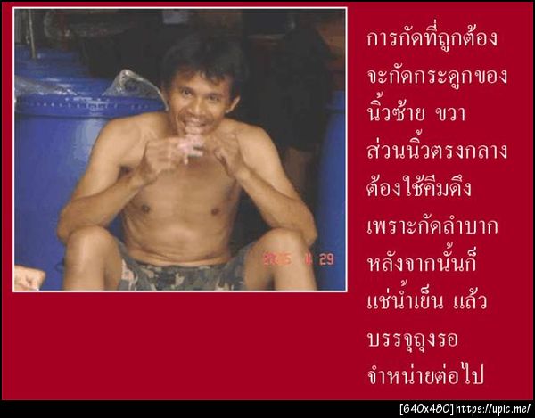 ฝากรูป