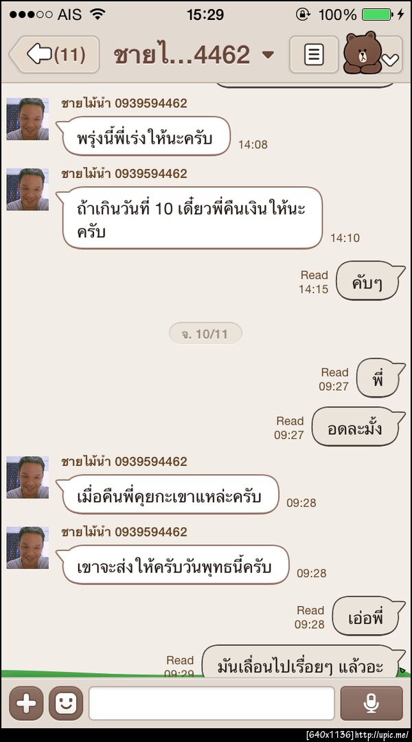 ฝากรูป