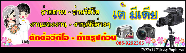 ฝากรูป