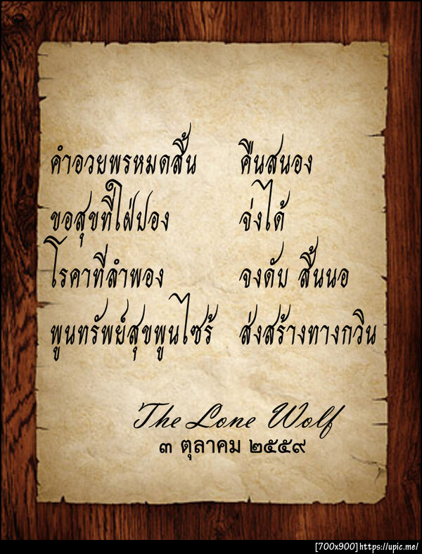 ฝากรูป