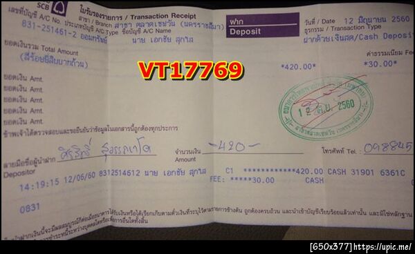 ฝากรูป