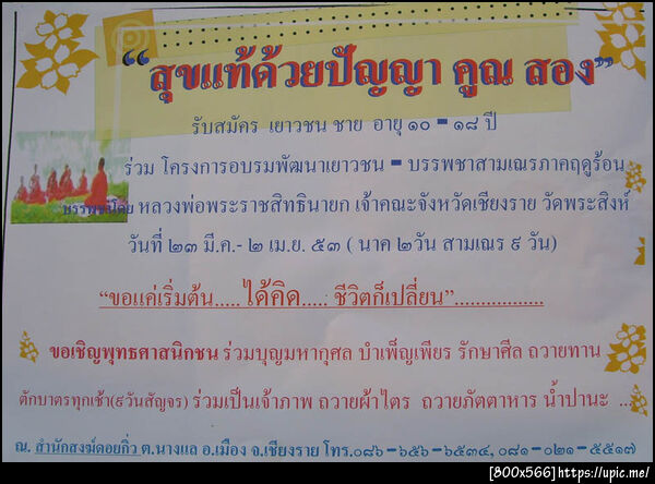 ฝากรูป