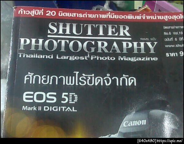 ต่อไปจะหันมาเล่นกล้องละ โดยคิดจะเริ่มที่การอ่านหนังสือเล่มนี้ประดับความรู้ในระดับเริ่มต้น