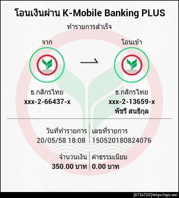 ฝากรูป